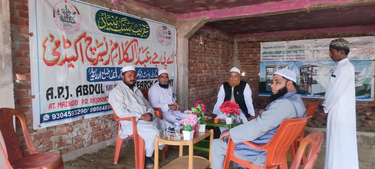 AbulTrust's tweet photo. والد محترم جناب حضرت مولانا کبیرالدین فاران صاحب مظاہری کے ہمراہ جناب حضرت مفتی انعام الباری صاحب کا قائم فرمودہ ادارہ (زیر تعمیر“اے،پی،جے،عبدالکلام ریسرچ اکیڈمی “) رجوکھر،ارریہ میں حاضری کی سعادت نصیب ہوئی
#khaquaan #noorul_maarif #aewtpurnea #arshad_kabir #al_faran #Madrasa https://t.co/GCclKeFQvf