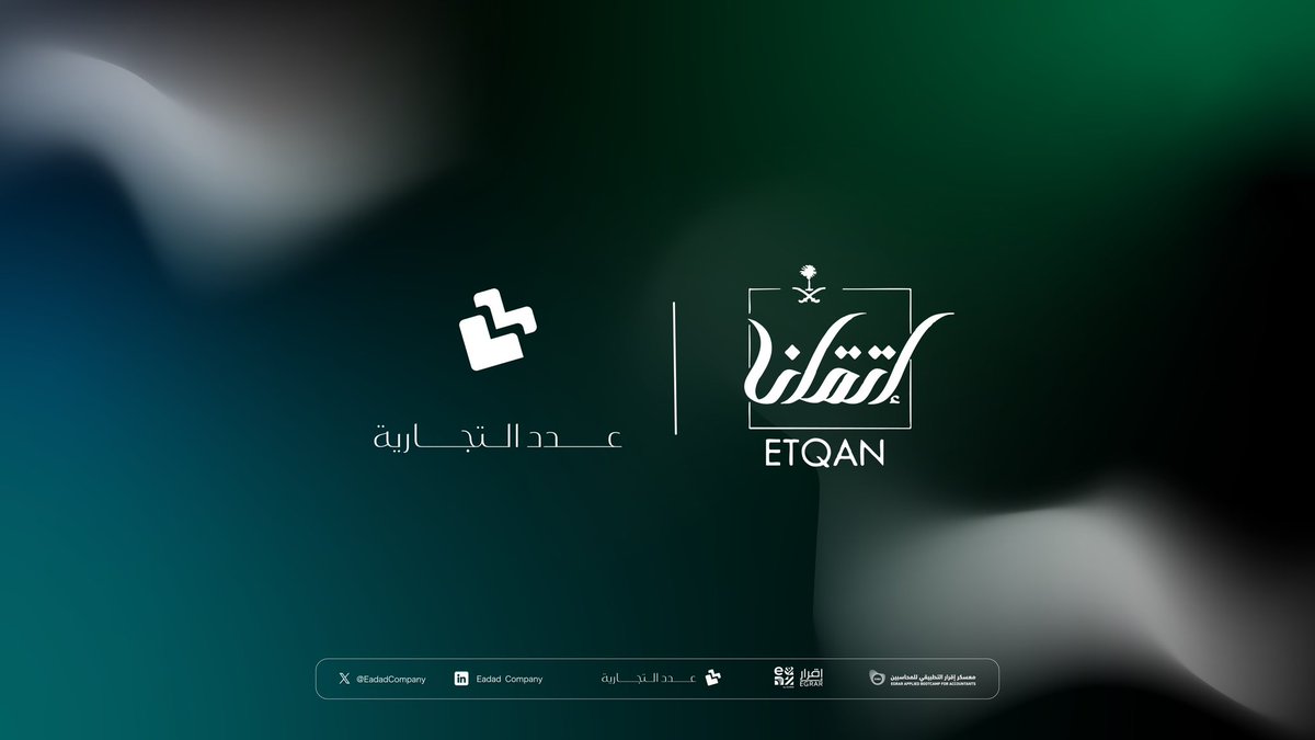 يسرنا في شركة عدد الإعلان عن شراكتنا مع شركة إتقان للخدمات التدريبية 🤝✨

تأتي هذه الشراكة استكمالًا لرؤية شركتنا في تقديم خدمات متكاملة تجمع بين الجودة ، الابتكار، والتميّز 🏅

نسعى لنكون الوجهة الأولى التي تجمع بين المعرفة والتقنية
ونُحدث فرقًا إيجابيًا في حياة عملائنا 🌍🌟