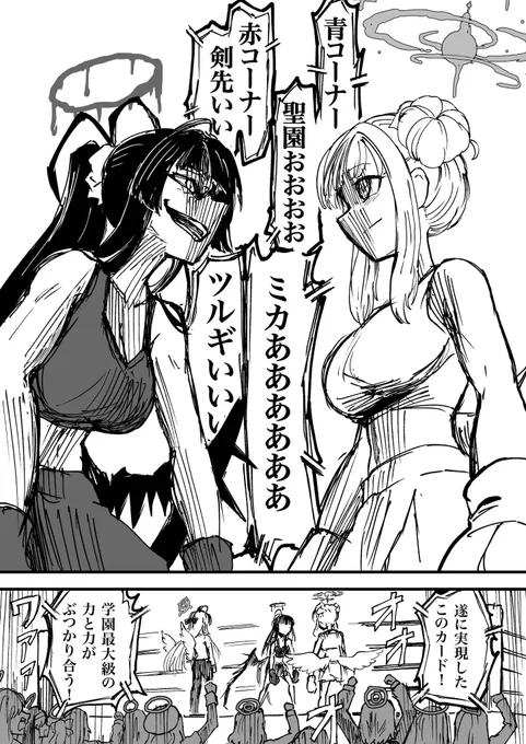 (1/3)トリニティ後夜祭 第2話前半

引用元の続きを描きました。
本ポストは2話の前半です。2話後半はもう少しお待ち下さい。
現時点の構想だと第4話まで続く予定です。

#ブルアカ 