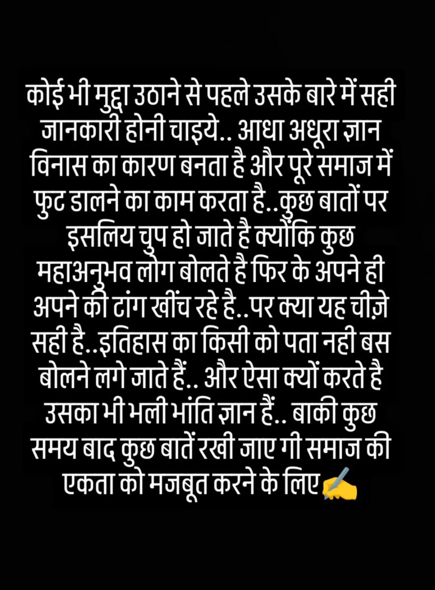 Clear Message to People who all are spreading hate in communities and comparing with other’s and showing themself superior.