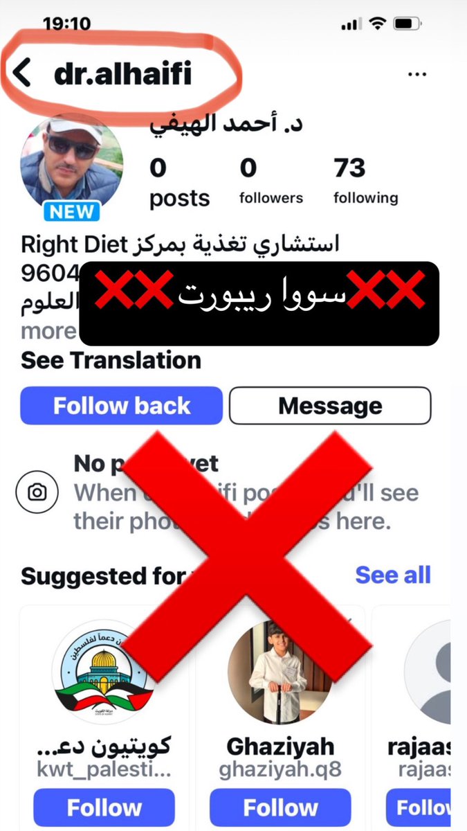 ماعليكم امر سووا ريبورت و بلوك ❌