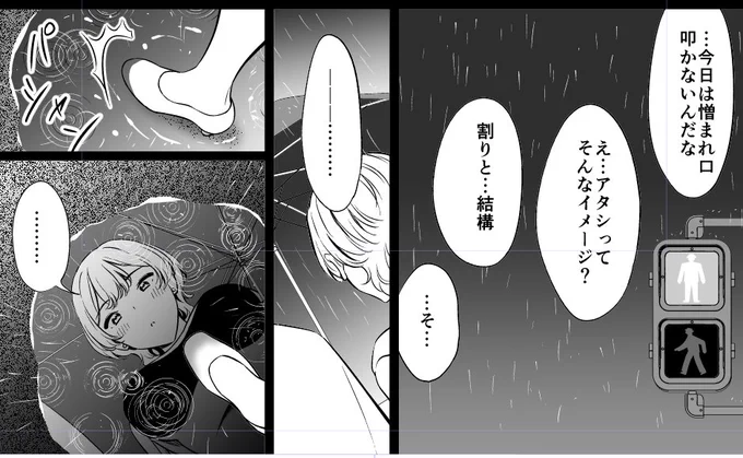 雨の描写ビックリするほどめんどくさくてビックリしちゃった 