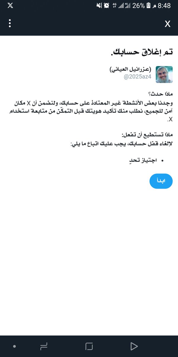 (عزرائيل العياني) tweet media