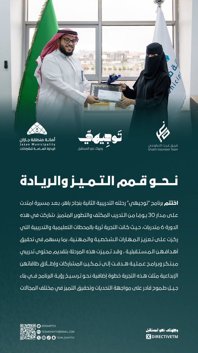 برنامج تَوجِيهّي tweet media