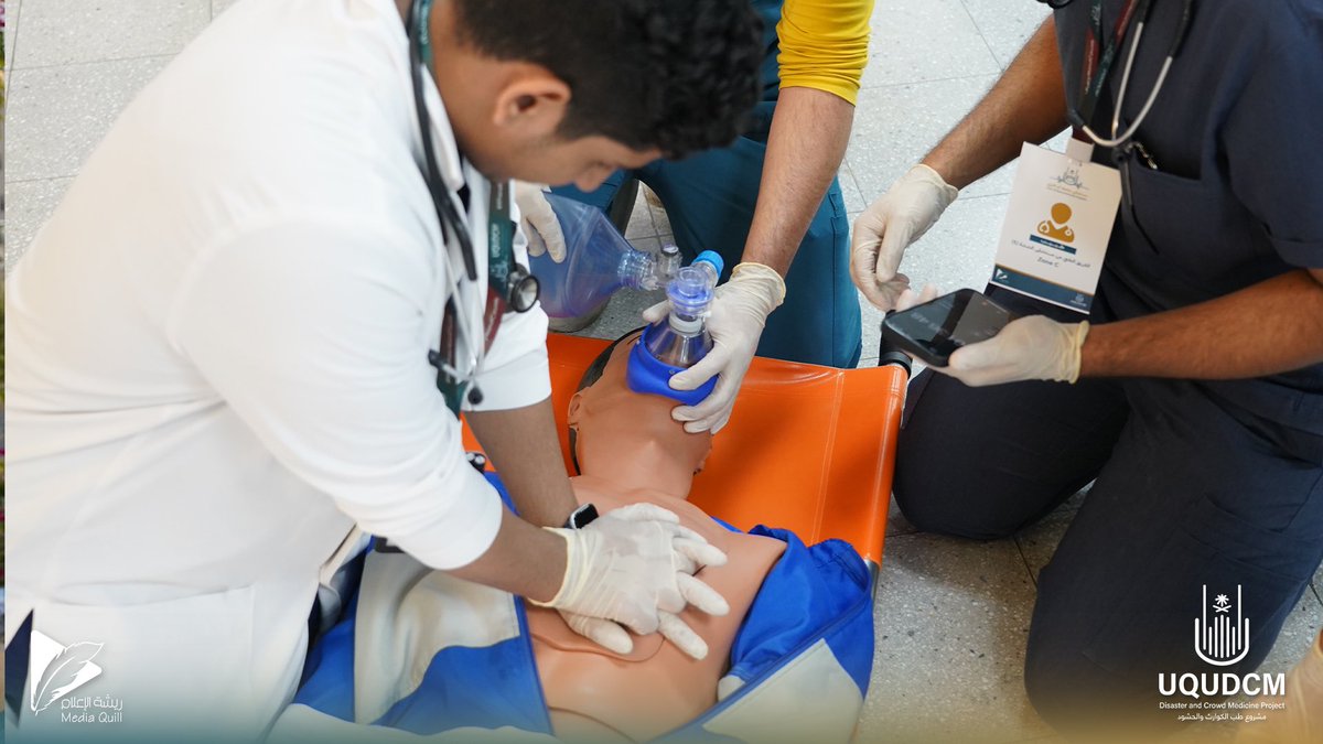 نستعرض لكم.. مقتطفات من 
"مشروع يوم محاكاة طب الكوارث والحشود في موسم الحج"💥🧡

#UQUDCM25
#WhereEveryHandCounts