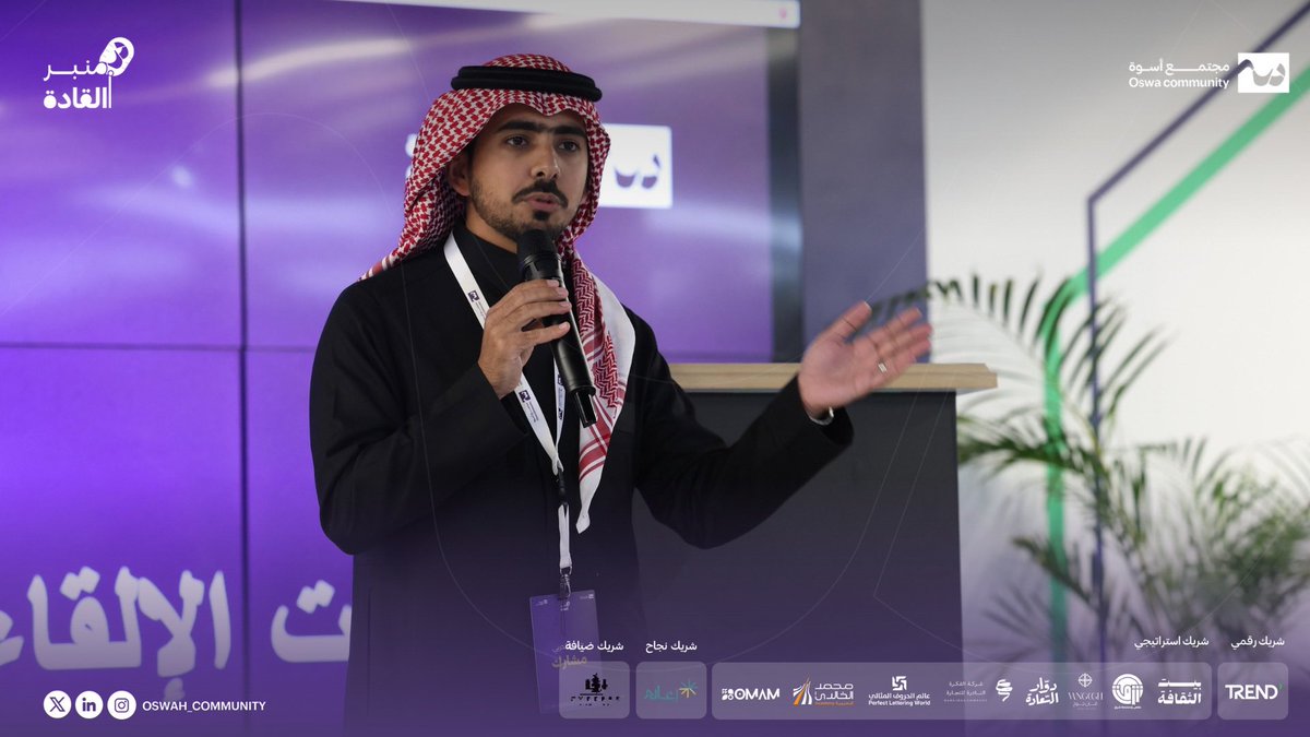 oswah_community's tweet photo. تتجلّى قـوّة الصـوت بأثـر الكلـمة 🎤

جانب من تدريبـات مشتركي #منبر_القادة على المهارات الإعلامـيّة في ختـام يومنا الثاني 📸 

#مجتمع_أسوة ✨ https://t.co/wUl4Hoa9qN
