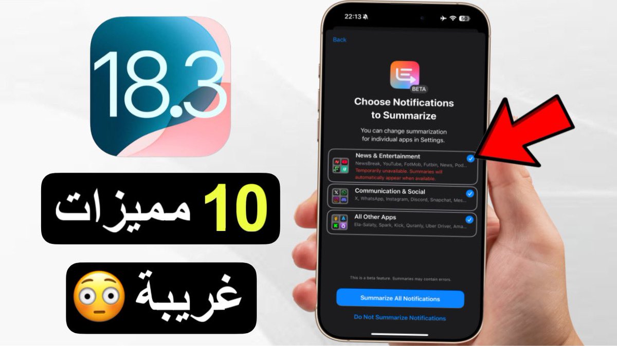 نزل تحديث iOS 18.3 رسمياً للجميع 💡

التحديث الذي ينتظره المستخدمين كل سنة ‼️

٠ ما المميز في هذا التحديث؟
٠ ما المميزات و التغييرات الجديدة؟
٠ الكفاءة | المشاكل | الحرارة ؟
٠ حالة البطارية في هذا التحديث
٠ هل يستحق التنزيل؟

كل ما تحتاج معرفته هنا:
👈 youtu.be/3jgaAbJWT6Q?si…

🙌