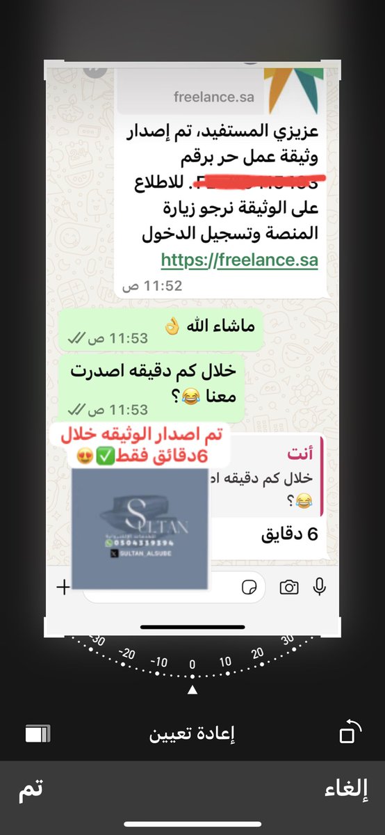 SULTAN_ALSUBE's tweet photo. #الهلال_القادسيه
#قرض_العمل_الحر
#بنك_التنمية_الاجتماعية 

تم اصدار وثيقة عمل حر لعميله خلال 6 دقائق فقط ✅✅😍 https://t.co/eWD1fMTGyn