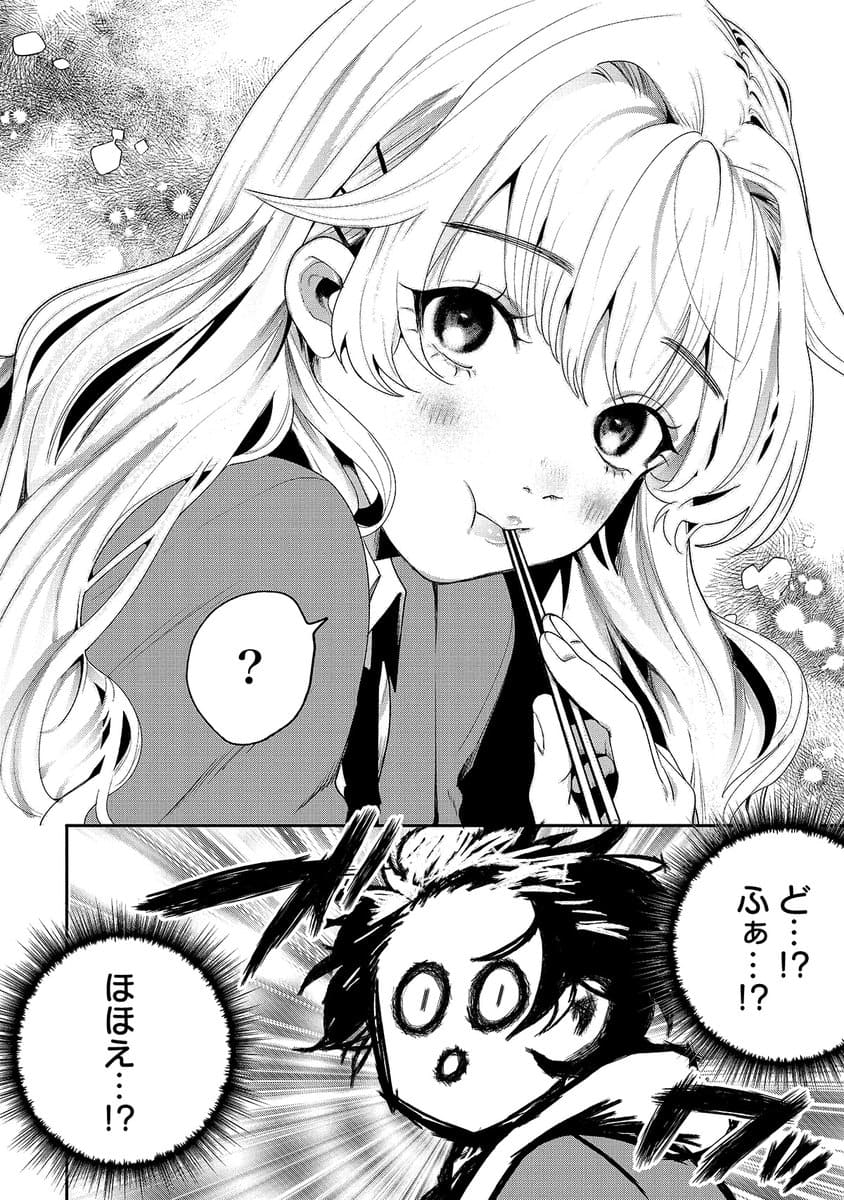 フィルター越しのカノジョのエロシーン3
