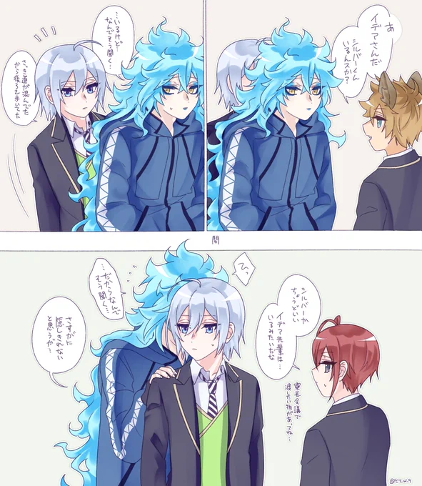 シルイデ
よく一緒にいるから 