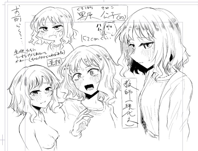 ペン入れしたくなさすぎて次の次のヒロインを考える、愚行 