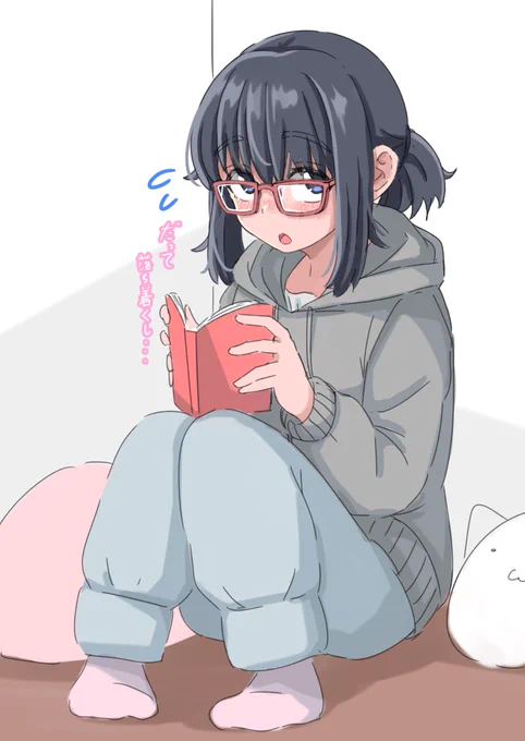 自分の部屋なのに隅っこで本読んでそうな子(再掲) 