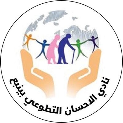 VCRCY's tweet photo. 💥#يحدث_الآن 
نادي الاحسان التطوعي المعتمد لدى مركز التطوع #الهيئة_الملكية_ينبع لخدمة كبار السن بقيادة الاستاذ / خالد دباغ يعقد اجتماعه الأول لعام 2025 تم خلاله اعتماد خطة البرامج ومناقشة خطوات تنفيذ برامج شهر رمضان المبارك. https://t.co/CiOKtgp1Yo