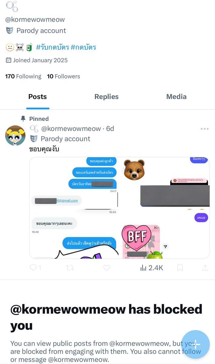 — pn tweet media