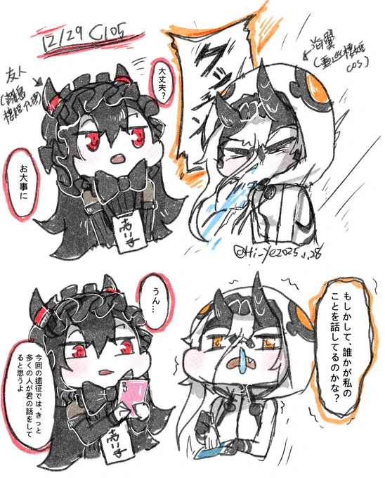 …まさか、これがずっとくしゃみしてる原因なのか!?? 