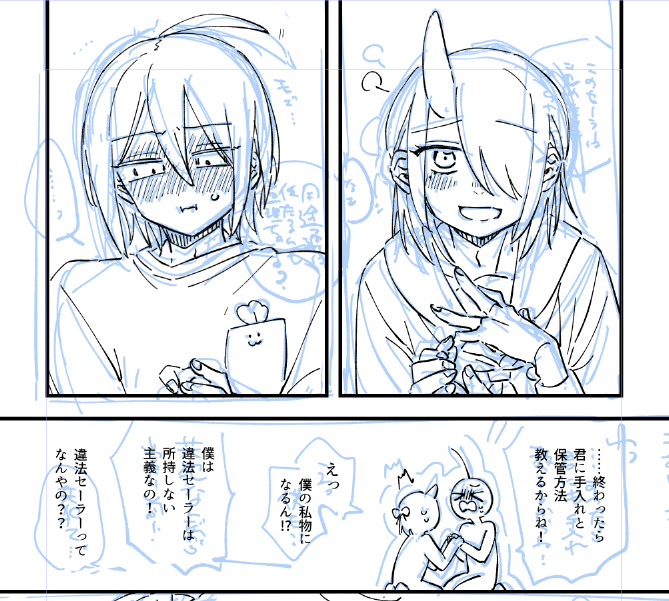 ネーム終わったー!
台詞を修正しました(半ギレ) 