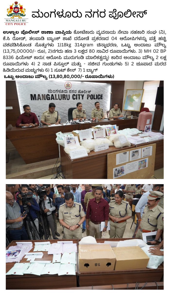 Mangaluru City Police (@compolmlr) on Twitter photo 