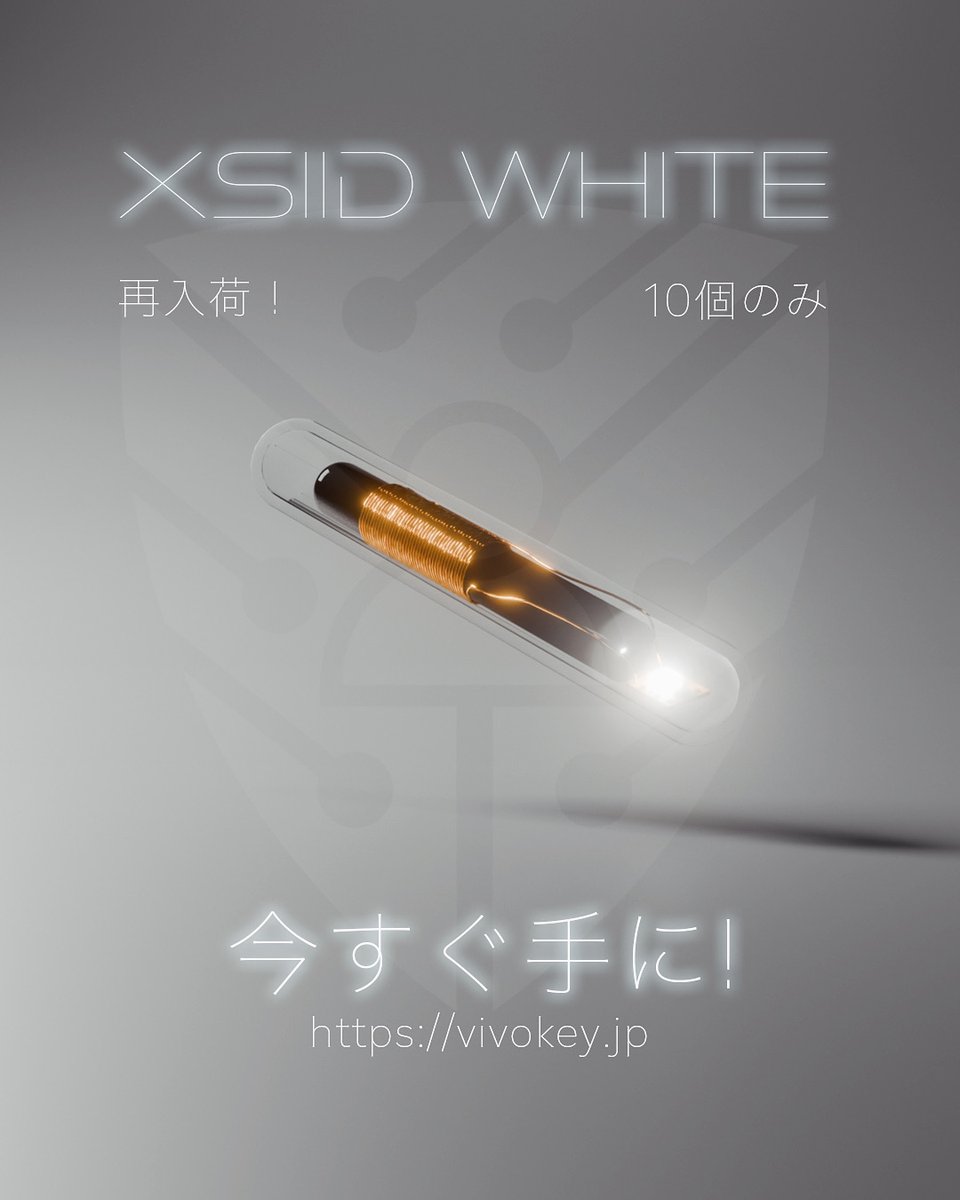 xSIID WHITE⚪️✨が再入荷しました。
現在、10個のみの在庫となっております。
ご興味のある方はぜひご確認ください。#VivoKey #マイクロチップインプラント