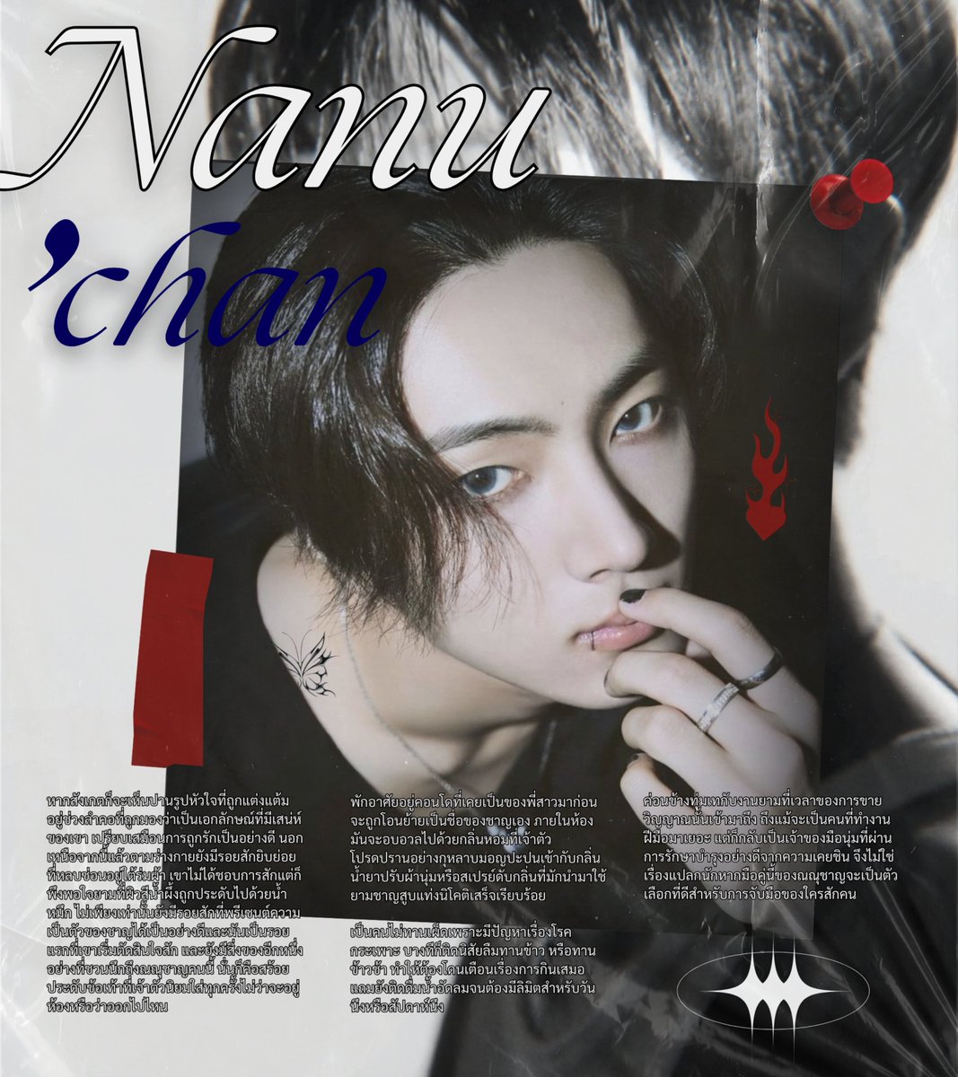 inchqn__'s tweet photo. ★ — #สิปปกรณ์วอนสัมพันธ์ 

( สวัสดีค่ะ อาจจะมาดึกไปหน่อย แต่ขอฝาก ❝ ณณุชาญ ❞ ชั้นปี 4 ส่งตรงจาก jewery ไว้ในอ้อมกอดคนที่ผ่านทางมาด้วยนะคะ ✊🏻

rt , รู้จักกันเพียงผิวเผิน อาจจะทั้งจำชื่อได้หรือไม่ได้ 
fav , เตรียมรอการบุก dm 👌🏻 / รับ omakase หรือ เสนอเพิ่มเติมเองได้ ) https://t.co/qmwxqGQ1Ww