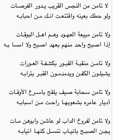Unaizah2030's tweet photo. 🇸🇦
* نصائح للشاعر الكبير/ خلف بن هذال العتيبي ... https://t.co/FthBZCjpu2