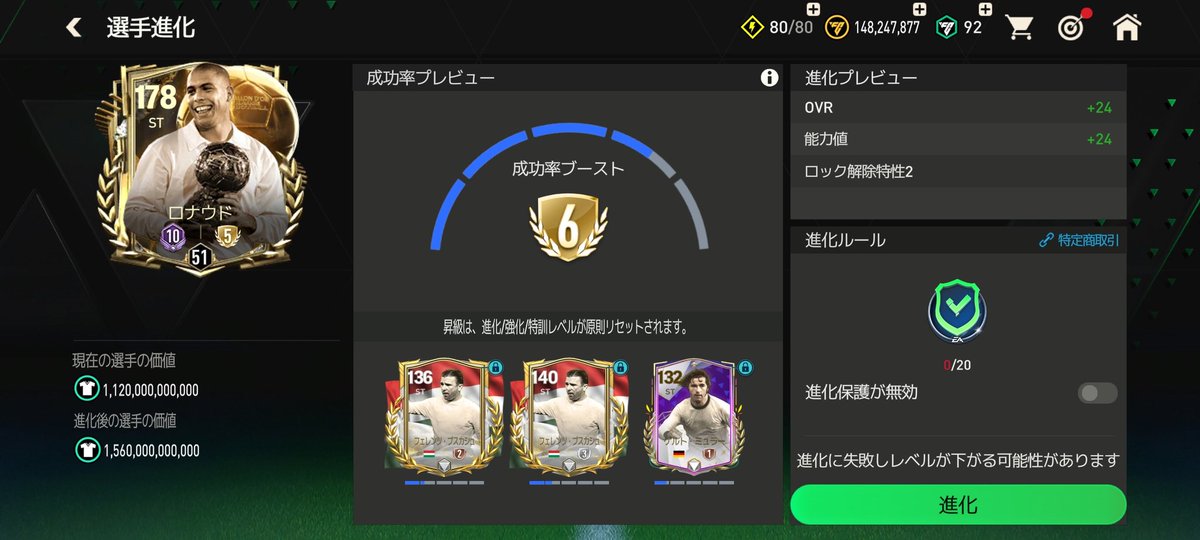 kukrit1122's tweet photo. 第6ラウンド、粘れるか？
#FCモバイル
#EAFCモバイル https://t.co/JPqEqdBU5L