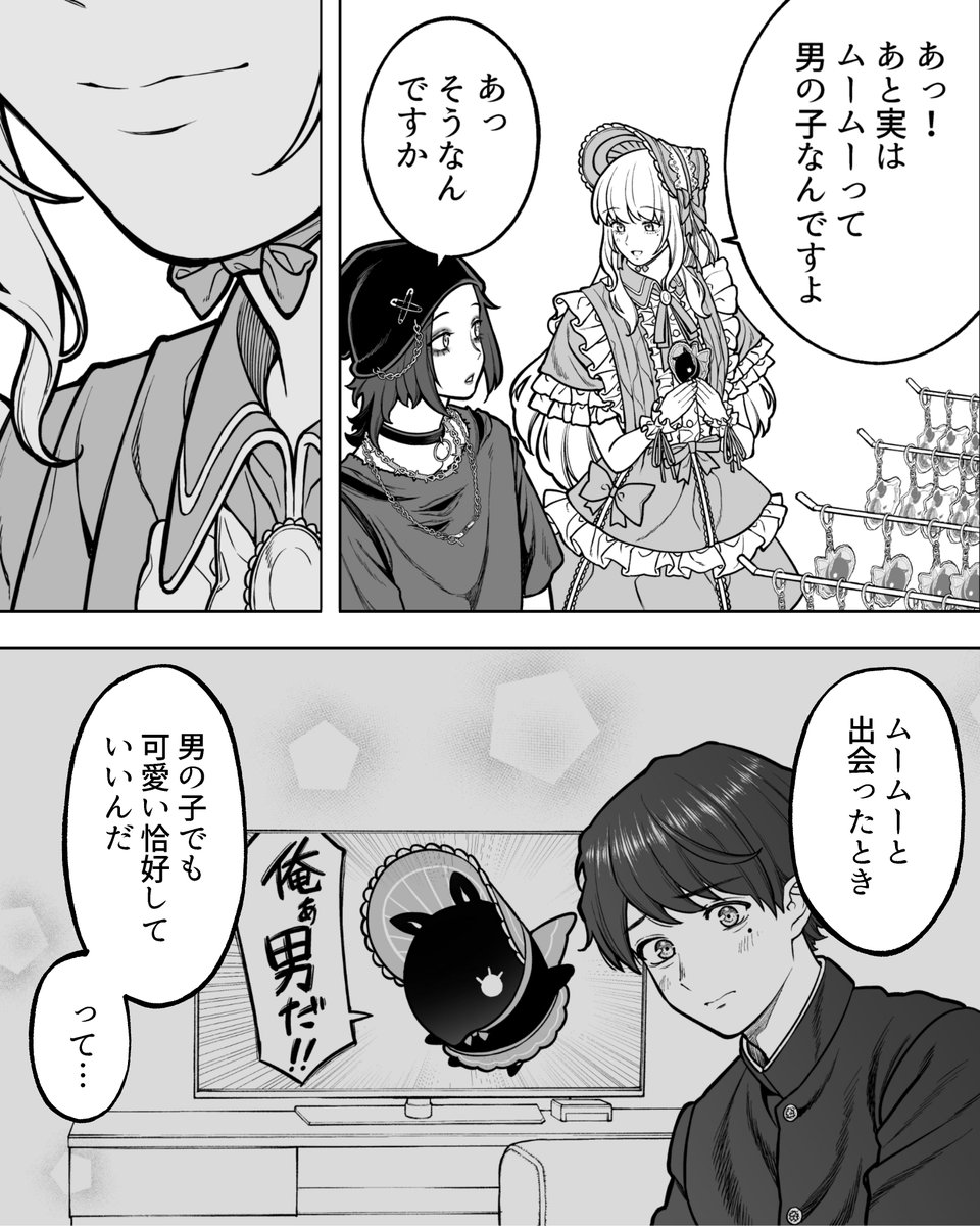 ロリィタのきっかけ

#会社と私生活 