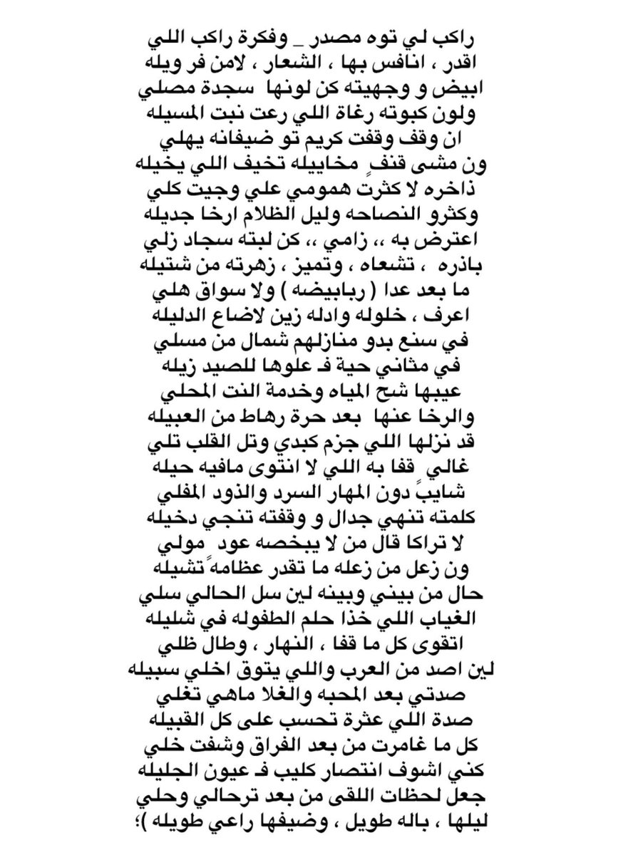 راكب لي توه مصدر _ وفكرة راكب اللي
اقدر ، انافس بها ، الشعار ، لامن فر ويله )؛
