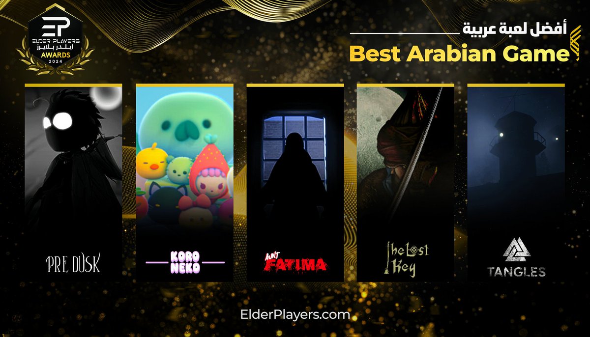 🌟 المرشحين لأفضل لعبة عربية في #جوائز_ElderPlayers لعام 2024

🔸لعبة خالة فاطمة
🔸لعبة Pre Dusk
🔸لعبة Tangles
🔸لعبة KoroNeko
🔸لعبة The Lost Key