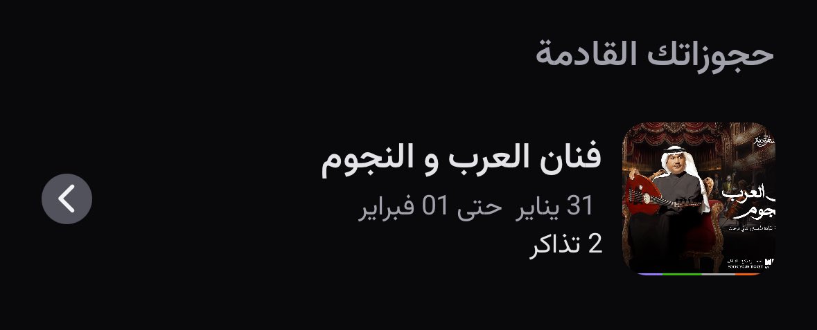 classic_dr's tweet photo. @RotanaLive @Turki_alalshikh @Mohammed_Abdu @RiyadhSeason بانتظارنا ويكند طربي 🎵🎤 https://t.co/2H5VV1SLv5