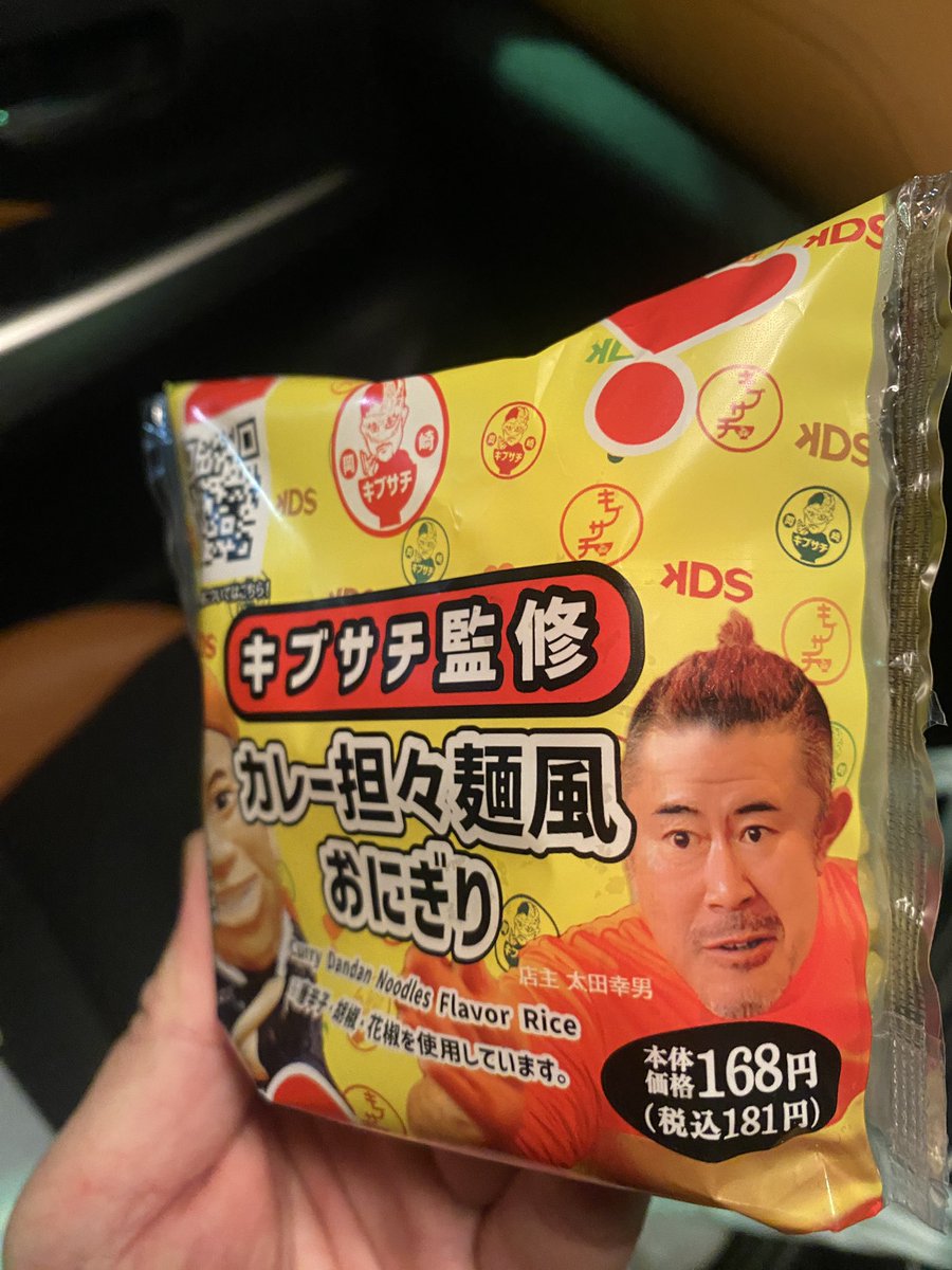 ryog855's tweet photo. 見たことあるおじさんが目に入って買ったらめちゃ美味かった！
めちゃ辛そうに見えて甘辛い
いつかお店でもちゃんとキブサチ食べたいな
#キブサチ
#ローソン https://t.co/2u77pip8Of