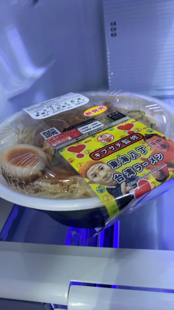 ryog855's tweet photo. 見たことあるおじさんが目に入って買ったらめちゃ美味かった！
めちゃ辛そうに見えて甘辛い
いつかお店でもちゃんとキブサチ食べたいな
#キブサチ
#ローソン https://t.co/2u77pip8Of