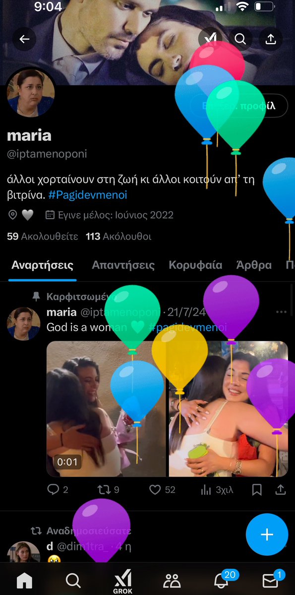 Μπαλονάκια 😝😝😝