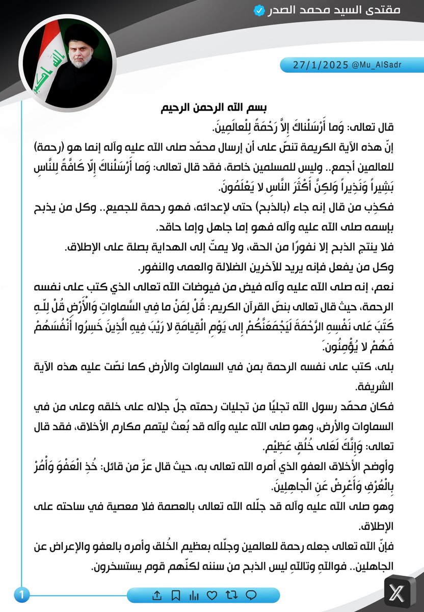 #لعن_الله_من_عاداهم