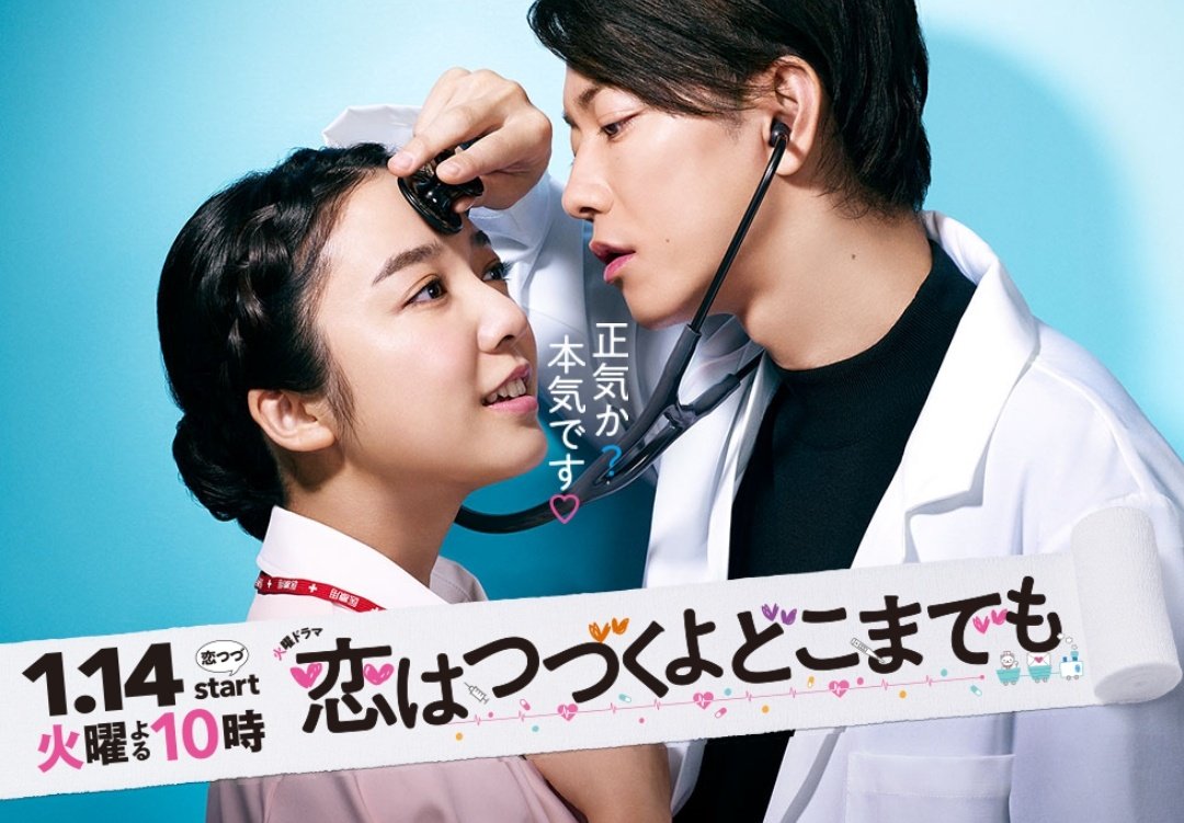 Akikaze04's tweet photo. 🇯🇵 Here is my top 10 romantic doramas of recent years:
🍡#CursedInLove #私たちはどうかしている
#浜辺美波 #横浜流星
💐#InHouseMarriageHoney #社内マリッジハニー
#松井愛莉 #板垣瑞生
🩺#恋はつづ
#上白石萌音 #佐藤健
🍪#AWarmedUpLove #この恋あたためますか
#森七菜 #中村倫也 https://t.co/EeSFTblsh9