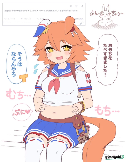 モチキタル 