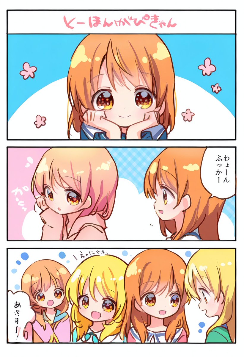 今日の漫画だよ 
