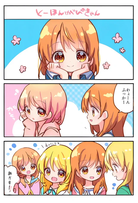 今日の漫画だよ 