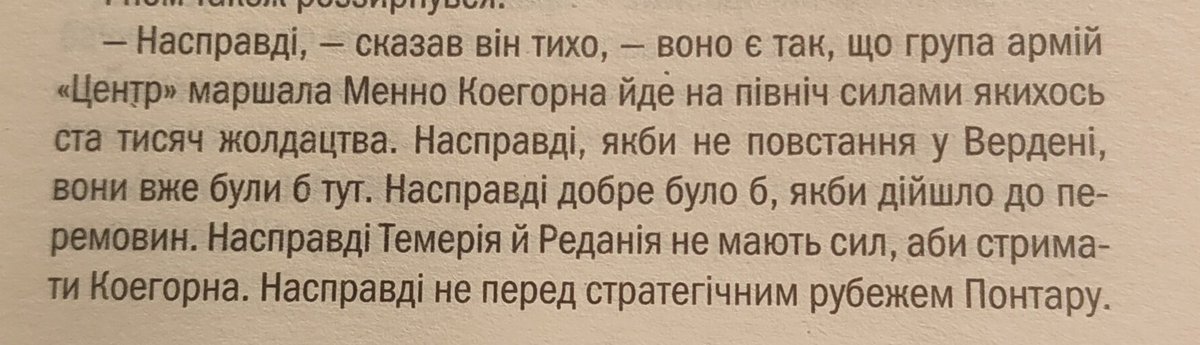 І тут всі надії на договорнячок...