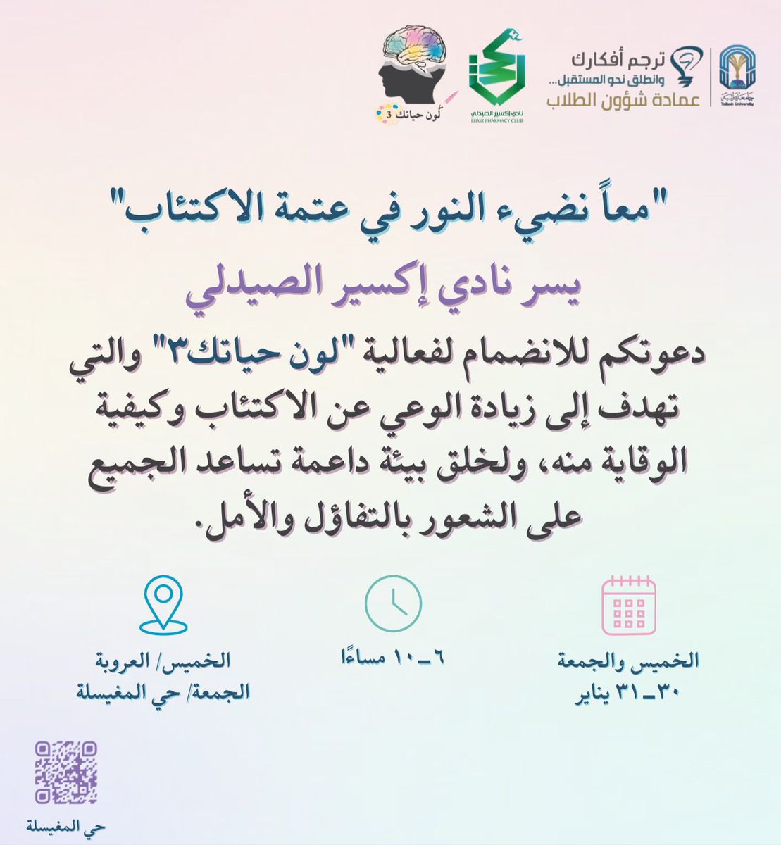 حياكم اهل طيبة ، موعودين بفعالية جميييله باذن الله لان رئيسة الفعالية راما🤍
<a href="/Rrr9499/">Rama</a>