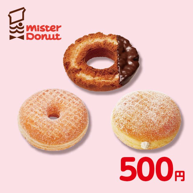 ZuiEn46's tweet photo. ミスタードーナツギフトチケット（500円）に応募しました！ #Kyash 
https://t.co/EQdKig8T21 https://t.co/yEhLDeRPub