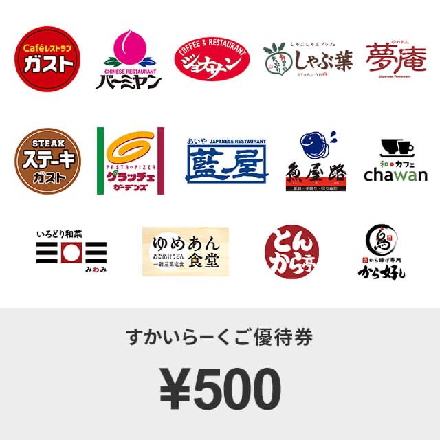 ZuiEn46's tweet photo. すかいらーくご優待券(500円)に応募しました！ #Kyash 
https://t.co/EQdKig8T21 https://t.co/KwVb0ZvOwn