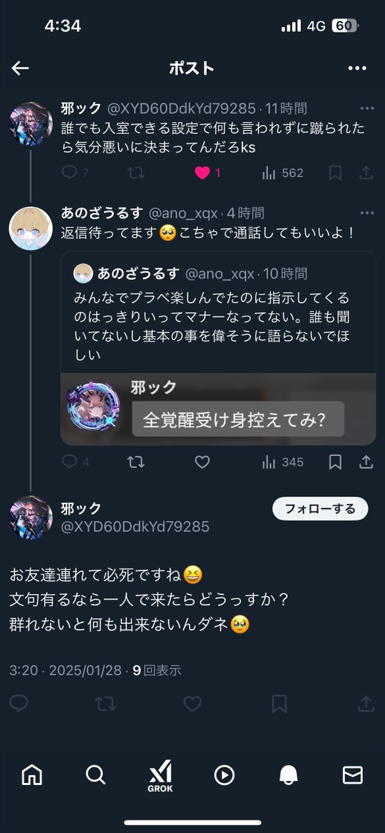 Mgclglofficial's tweet photo. @XYD60DdkYd79285 文字読めないんでしょうか？
話しましょう https://t.co/PNnShX2O5H