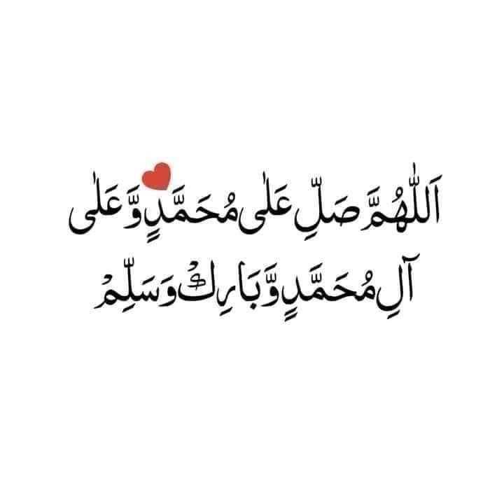 ایک مرتبہ محبت سے درود پاک پڑھ لیں♥️