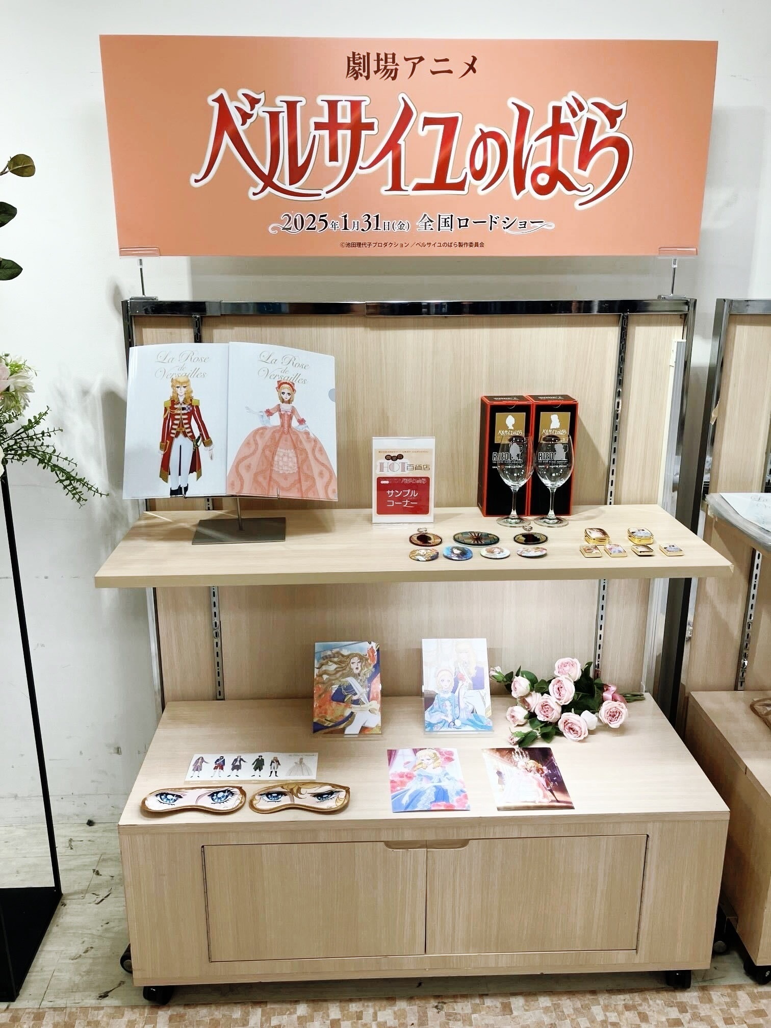 劇場版　ベルサイユのばら　東武百貨店グッズと購入特典ショッパー 劇場アニメ『ベルサイユのばら』公式 on X: 