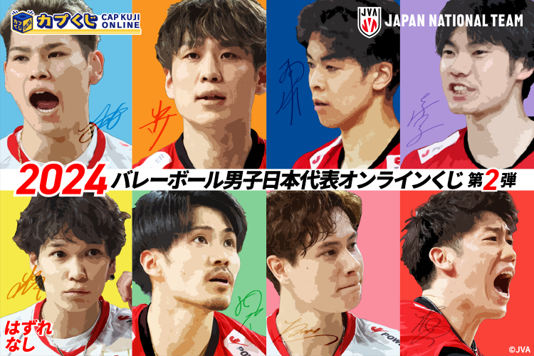 Capcom_capkuji's tweet photo. ／
 #バレーボール男子日本代表 × #カプくじ
 4回目のコラボが決定‼️
＼

アーティスティックなピクチャーボードや
前髪クリップなどのユニークなアイテムが多数登場✨

くじの販売はこのあと【12:00】から🎵

詳細はこちら☟
https://t.co/55wt1jbvw1 https://t.co/zdUkEQKyg1