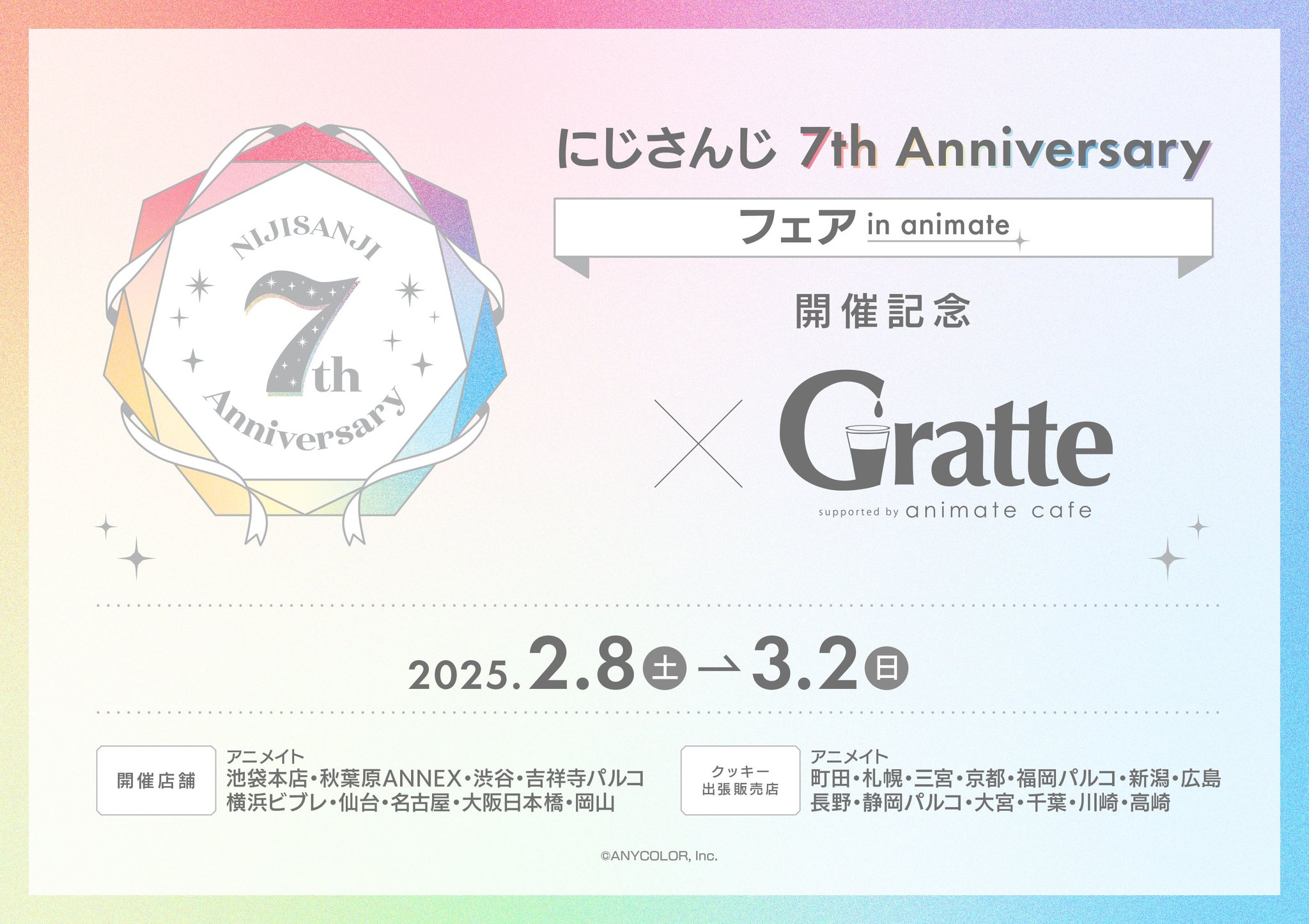 アニメイトカフェグラッテ on X: 