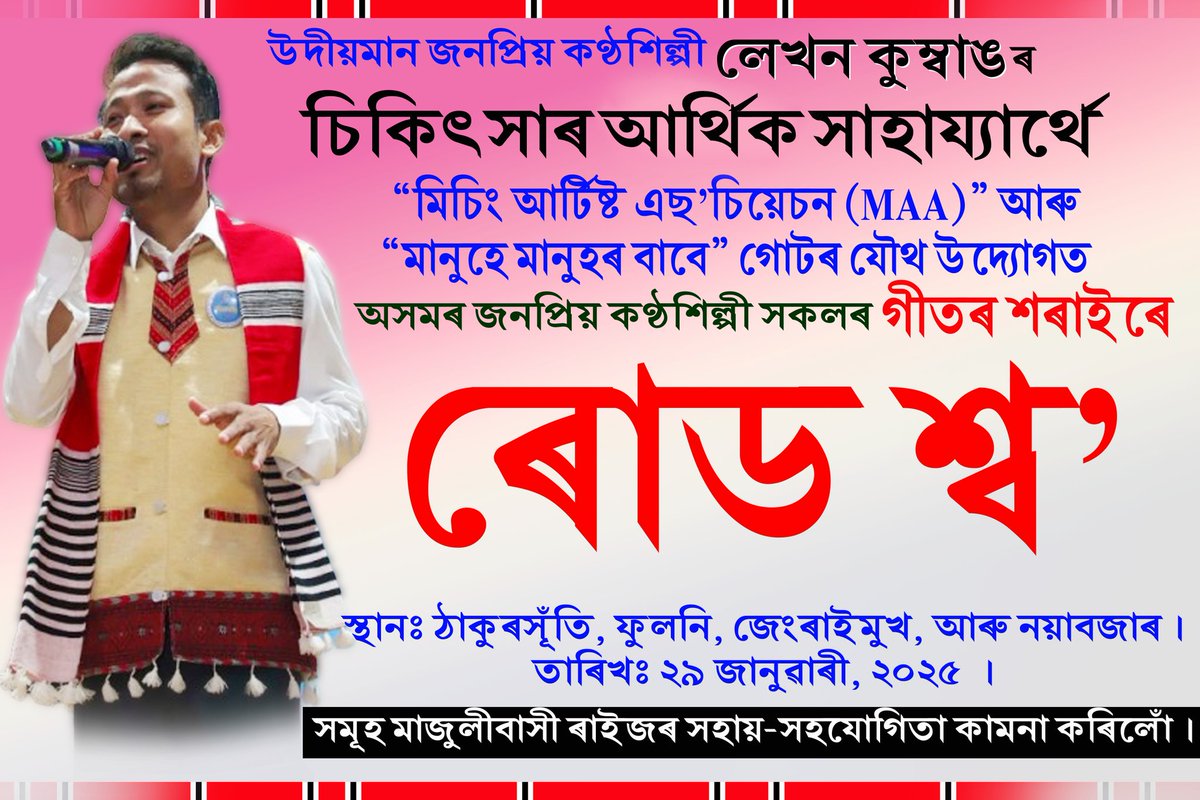 PankajPayeng's tweet photo. https://t.co/OPnyUCa9n5