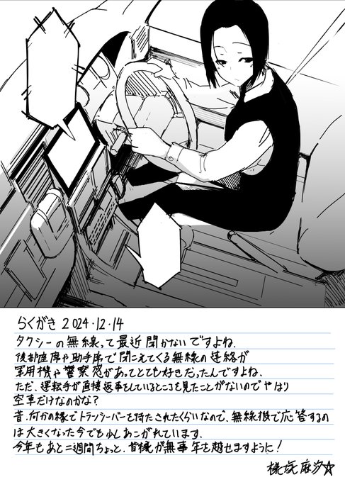 fanboxでたまに更新してる絵日記 