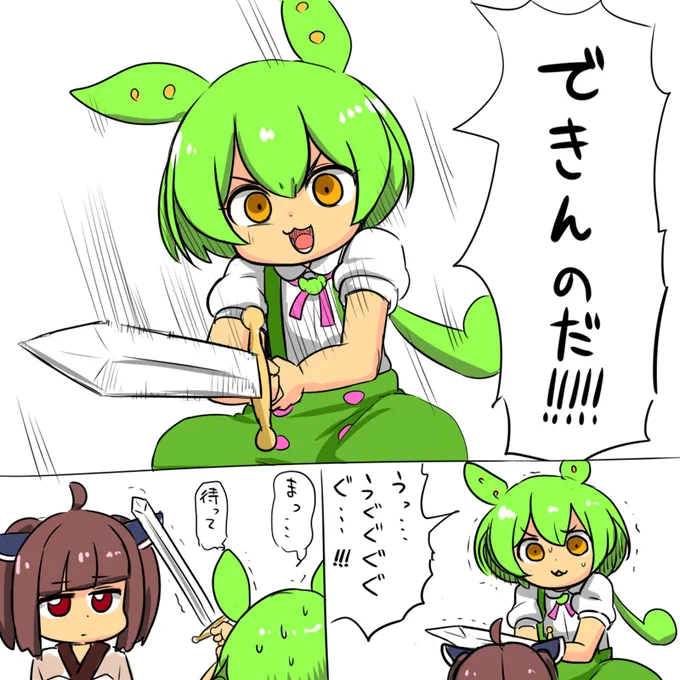 受けてる刃が移動していたので直しました… 