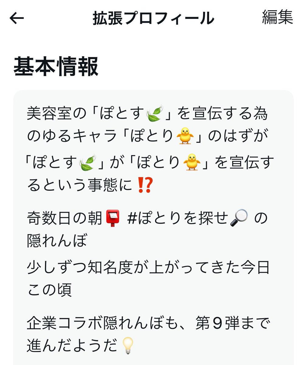 TWプロフ必読さま確認ページ♡ ふーみん - البحث / X